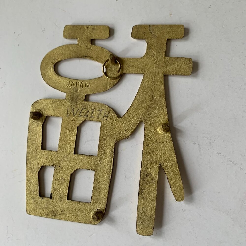 JAPAN BRASS SIGN WEALTH MADE IN JAPAN - Picture 3 of 4
